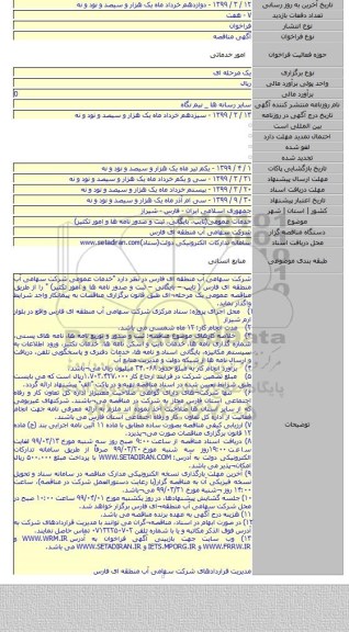 خدمات عمومی(تایپ٬ بایگانی٬ ثبت و صدور نامه ها و امور تکثیر)