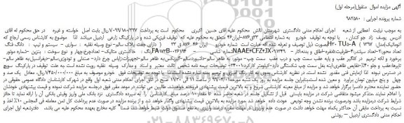 مزایده، مزایده فروش خودرو سواری دانگ فنگ H30 TU5-A  ( اتوماتیک)مدل  1397 رنگ خاکستری متالیک