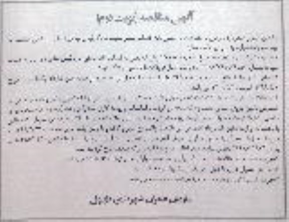 مناقصه , مناقصه بکارگیری نیروی انسانی- نوبت دوم 