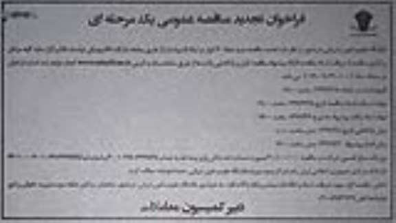 تجدید فراخوان مناقصه، تجدید فراخوان مناقصه خرید تعداد 60 کولر دو تیکه (اسپیلت) 