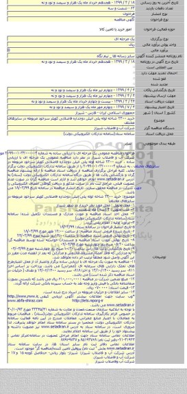 خرید ۲۳۰۰ شاخه لوله پلی اتیلن دوجداره فاضلابی کوپلر سرخود مربوطه در سایزهای مختلف