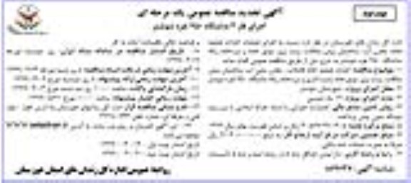 تجدید مناقصه عمومی یک مرحله ای ، تجدید مناقصه اجرای عملیات احداث تصفیه خانه ، مخزن آب ...  نوبت دوم