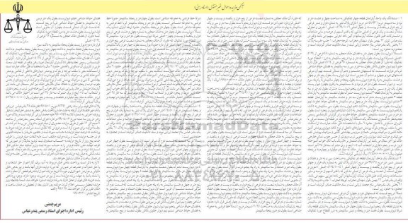 مزایده ،مزایده ششدانگ یک واحد آپارتمان 48.93 مترمربع 
