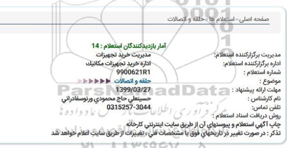 استعلام، استعلام حلقه و اتصالات 