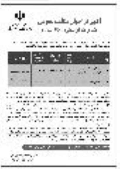 فراخوان مناقصه بهسازی و بدنه سازی قلعه تاریخی