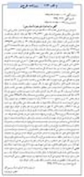 مزایده مزایده ششدانگ یکباب خانه 200 مترمربع 
