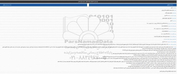 مزایده، مزایده بهره برداری از تابلوهای تبلیغاتی واقع در مجموعه ورزشی آزادی 