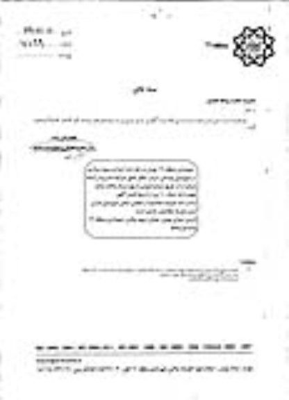 حراج احداث و بهره برداری از شهربازی بوستان