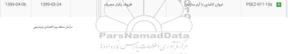 استعلام, استعلام لیوان کاغذی