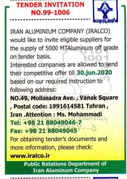 مناقصه 5000 MTAluminum off grade 