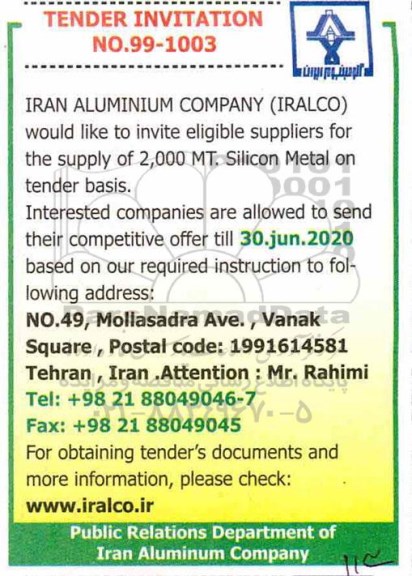 مناقصه, مناقصه 20.000 MT silicon metal on tender basis