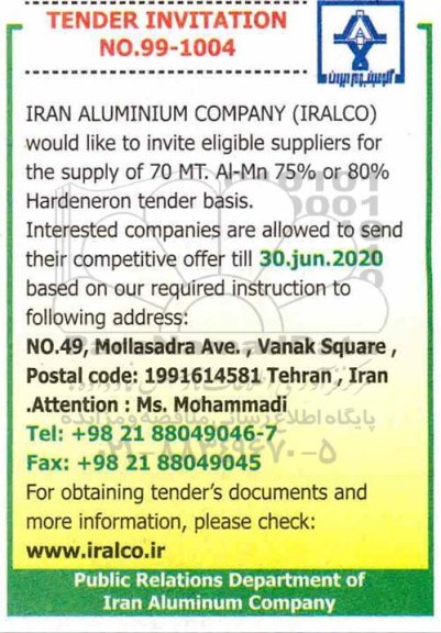 مناقصه, مناقصه  70 MT. AL-Mn 75% or 80% Hardeneron tender basis