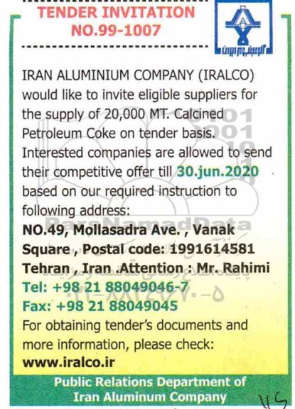 مناقصه, مناقصه 20.000 MT. Calcined petroleum coke on