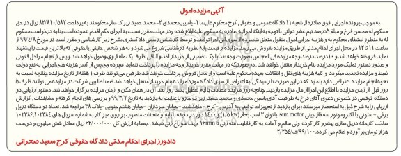 مزایده ، مزایده تعداد دو دستگاه دریل برقی - ستونی با الکتروموتور