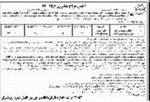 حراج حضوری , حراج حضوری واگذاری محوطه ورزشی- نوبت دوم