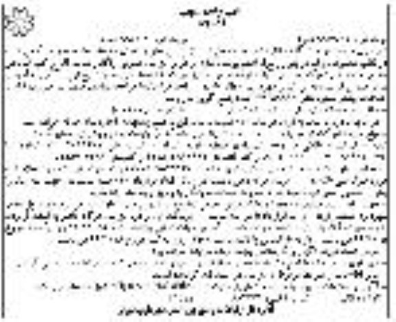 آگهی مزایده عمومی، مزایده اجاره محل زیپ لاین، پل متعلق و ...