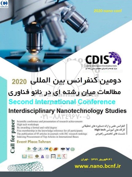 دومین کنفرانس بین المللی مطالعات میان رشته ای در نانو فناوری
