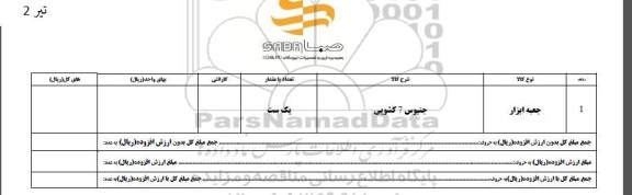 استعلام،استعلام جعبه ابزار 	