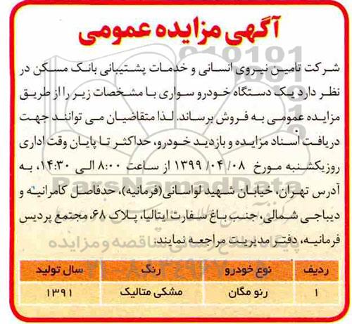 مزایده خودرو رنو مگان