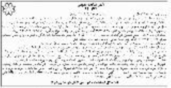 مناقصه مناقصه عملیات اجرای پیاده روسازی بلوار