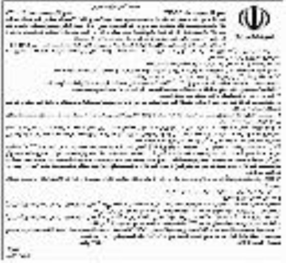 مزایده ,مزایده فروش دو باب مغازه تجاری نوبت اول