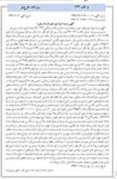 مزایده,مزایده ششدانگ یکباب خانه 300.50 متر
