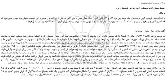 مزایده، مزایده فروش مبل ال کانفورت 6 نفره بدنه وکف کارلومینا بهمراه کوسن یکدست و... 