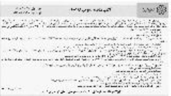مناقصه , مناقصه پروژه لایروبی ، جداول ، کانال ها و جاده های سطح منطقه 