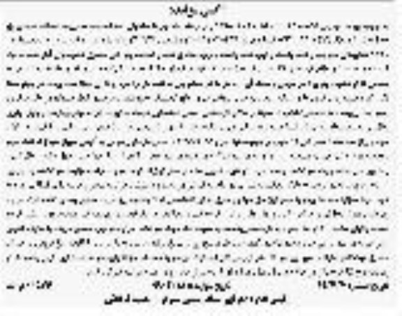 مزایده, مزایده یک دستگاه سواری پژو 405 رنگ نقره ای