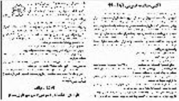 مناقصه , مناقصه پروژه شبکه آبیاری تاسیسات برقی مکانیکی پارک