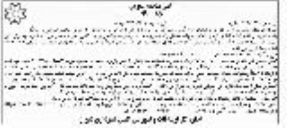 مناقصه مناقصه  عملیات لوله گذاری شهرک
