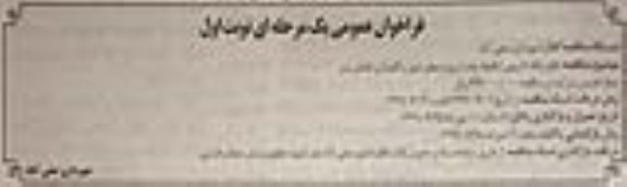 فراخوان عمومی, فراخوان دفع زباله و لایروبی ایگوها، رفت و روب معابر شهر و نگهداری فضای سبز