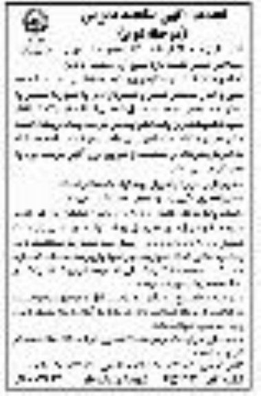 تجدید آگهی مناقصه عمومی ،مناقصه جمع آوری حمل و دفن زباله و تنظیف شهر، نگهداری و توسعه فضای سبز و رفع ... مرحله دوم 