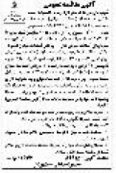مناقصه مناقصه روکش آسفالت 
