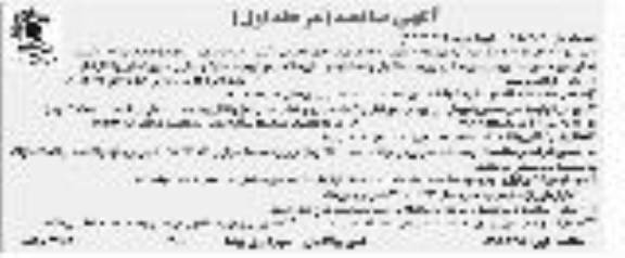 مناقصه , مناقصه به کارگیری نیروهای خدماتی ، واگذاری خدمات شهری (تنظیف) ...