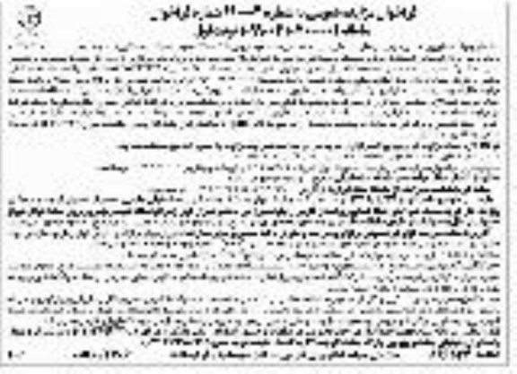 مزایده ، مزایده فروش 35 دستگاه خودرو سبک و سنگین فرسوده