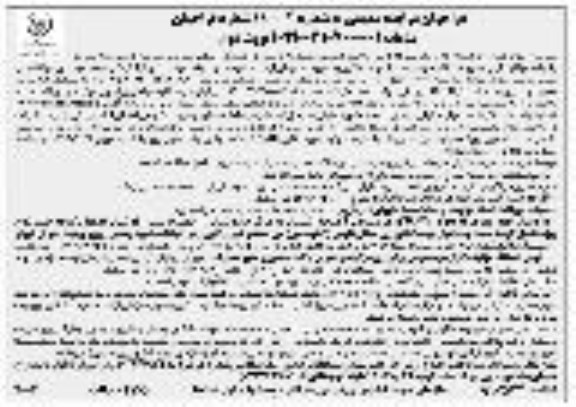 مزایده ، مزایده فروش 35 دستگاه خودرو سبک و سنگین فرسوده - نوبت دوم