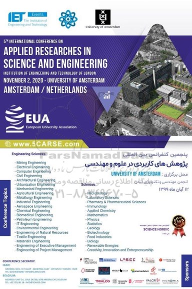 پنجمین کنفرانس بین المللی پژوهش های کاربردی در علوم و مهندسی
