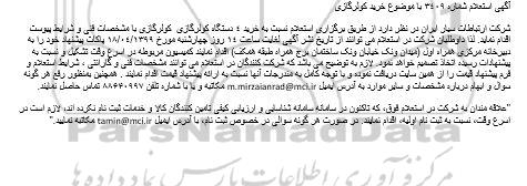 استعلام استعلام خرید کولرگازی