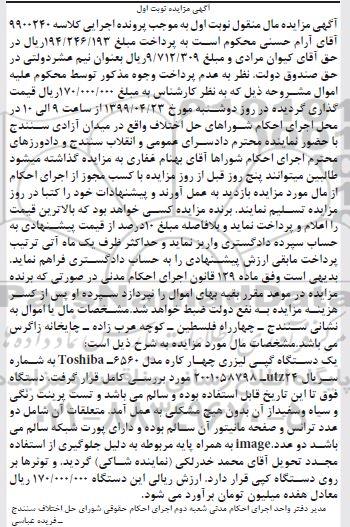 مزایده دستگاه کپی لیزری