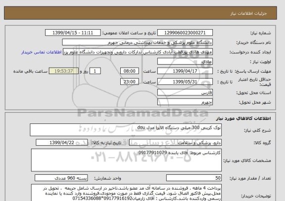 استعلام نوک کربنی 300 میلی دستگاه الایزا مدل dou