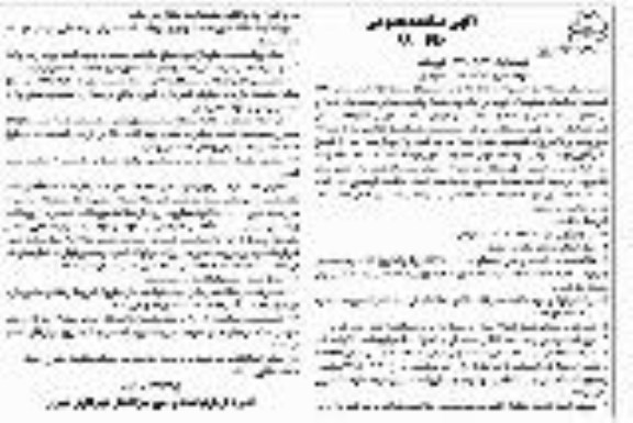 مناقصه عمومی ، مناقصه  اجرای عملیات لایروبی چاله پمپ ها، چاه های جذبی... نوبت دوم 