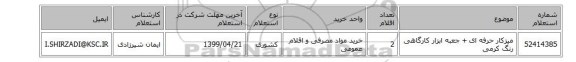 میزکار حرفه ای + جعبه ابزار کارگاهی رنگ کرمی