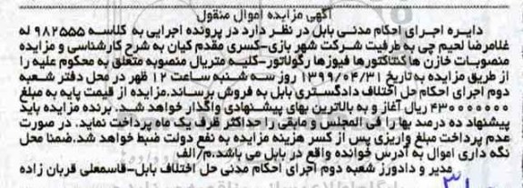 مزایده, مزایده منصوبات خازن ها کنتاکتورها فیوزها رگلاتور - کلیه متریال