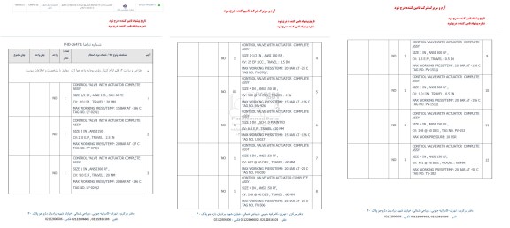 تهران 