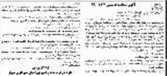 مناقصه , مناقصه احداث مسیر پیاده رو و دوچرخه سواری 