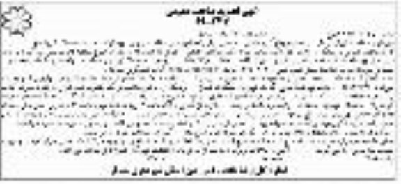 تجدید مناقصه ,تجدید مناقصه اجاره و بکارگیری ماشین آلات واحد امور شهر