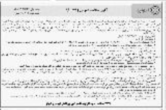 مناقصه، مناقصه تاسیسات مکانیکی، شبکه جمع آوری و انتقال فاضلاب و ابنیه