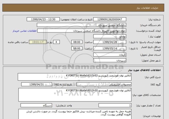 استعلام آنالایزر توان هوشمند کیوریتسو KYORITSU Model:6315-03
