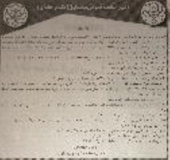 مناقصه عمومی, مناقصه پروژه حراست فیزیکی از اماکن و تاسیسات 